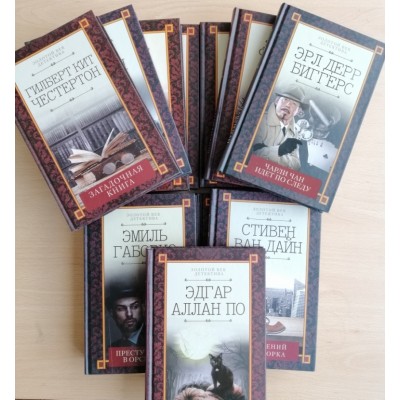 Комплект из 12 детективов книги купить в Киеве с доставкой