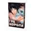Гра Короля. Том 2