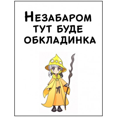 Джо Джо Часть 8 Джоджолион. Том 4