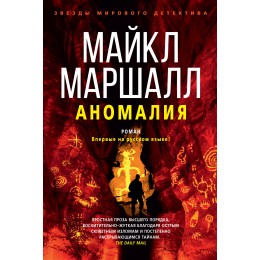 Аномалия
