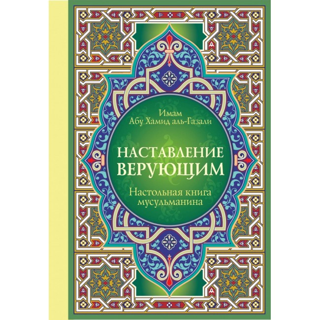 Исламские книги картинки