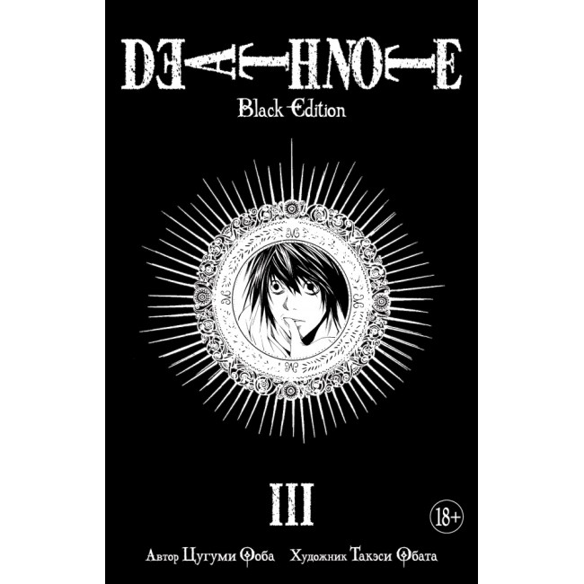 buy death note black edition