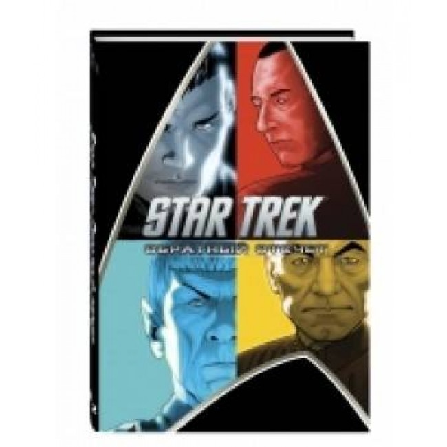 Стартрек / Star Trek: Обратный отсчет книга купить в Киеве с доставкой