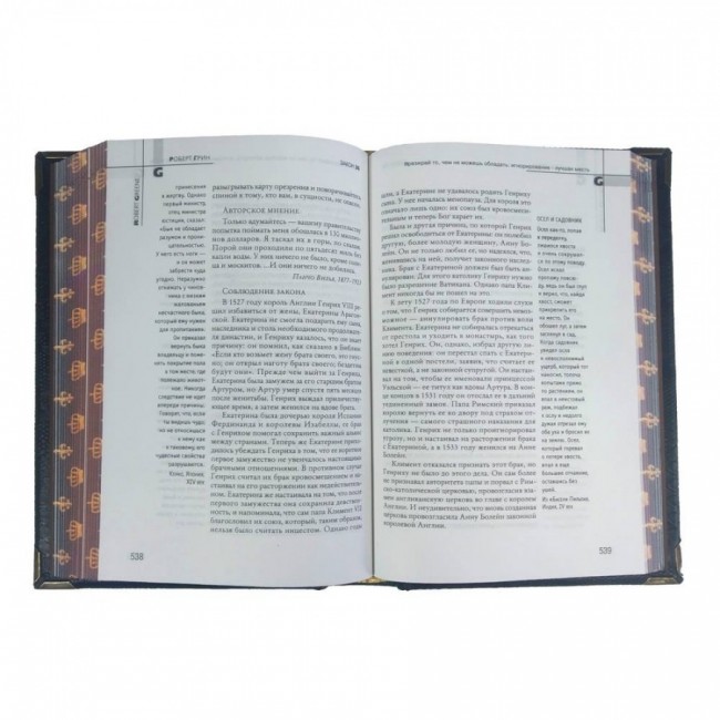 48 законов власти Роберт Грин книга купить в Киеве с доставкой