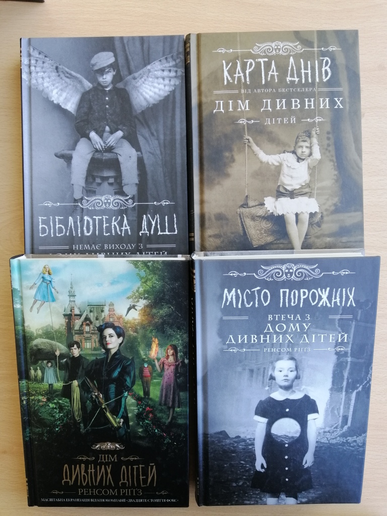 ТОП фэнтези книг купить в Украине с доставкой